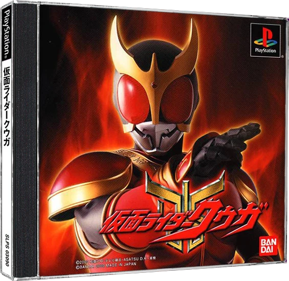 Kamen Rider Kuuga box art
