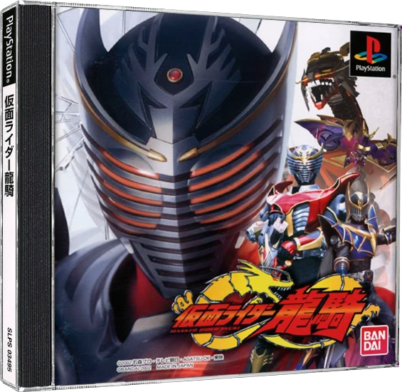 Kamen Rider Ryuki box art