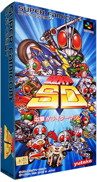 Kamen Rider SD box art