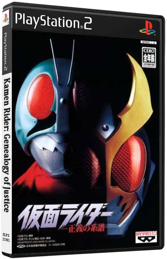 Kamen Rider: Seigi no Keifu box art