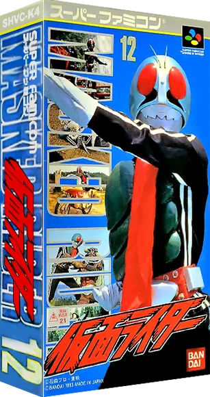 Kamen Rider box art