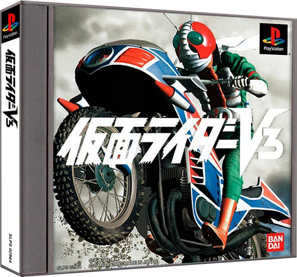 Kamen Rider V3 box art