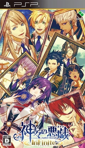 Kamigami no Asobi InFinite box art