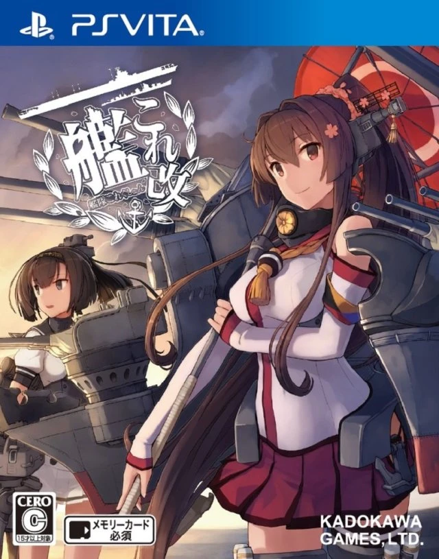 Kan Colle Kai [Limited Edition] box art