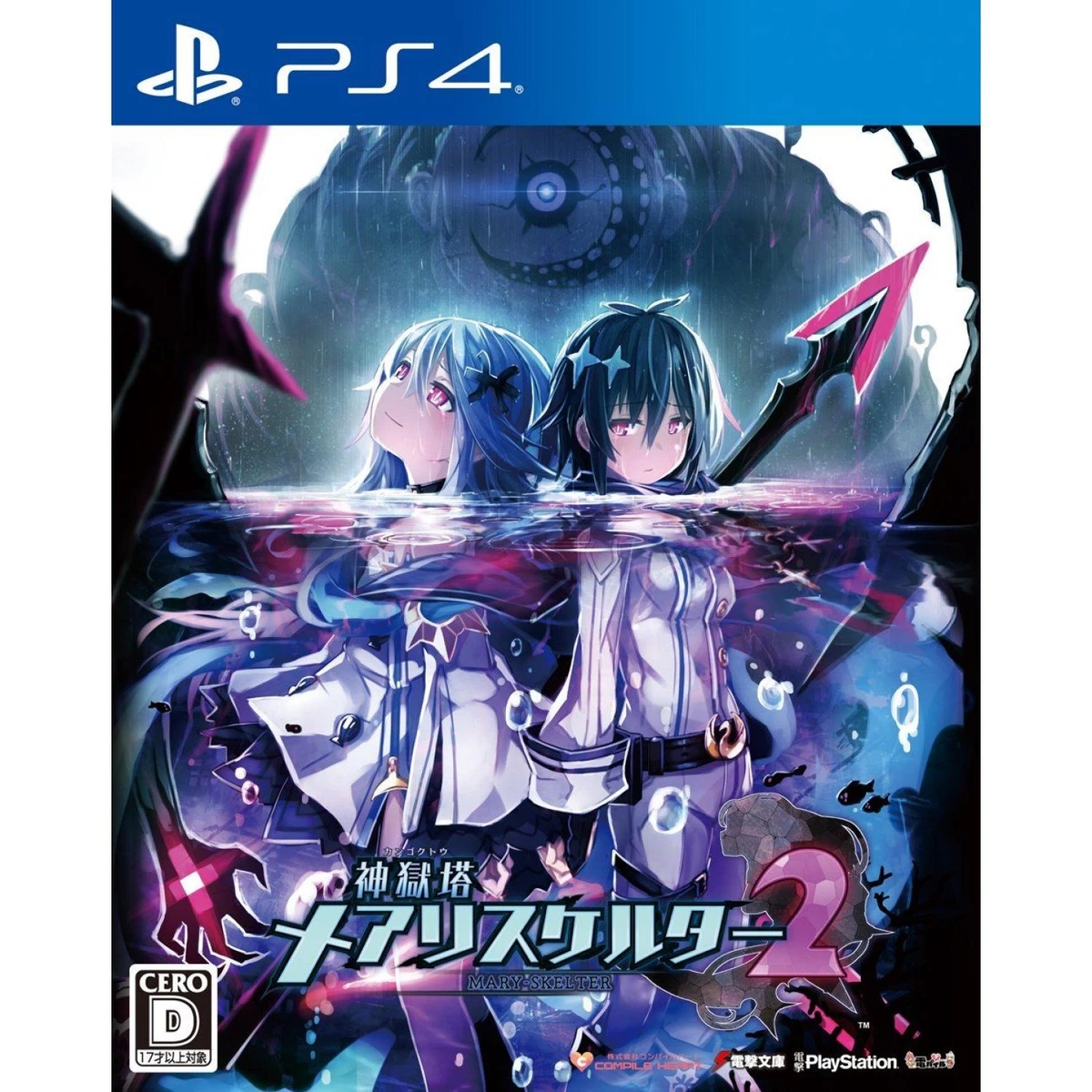 Kangokutou Mary Skelter 2 box art
