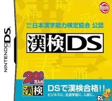 KanKen DS box art
