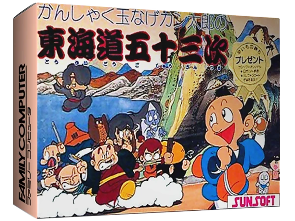 Kanshakudama Nage Kantarou no Toukaidou Gojuusan Tsugi box art