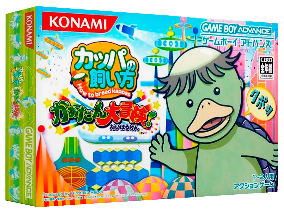 Kappa No Kai-Kata: Katan Daibouken box art