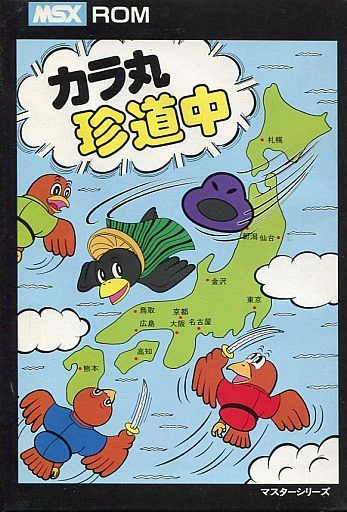 Karamaru box art