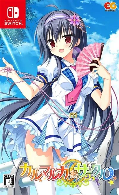 Karumaruka Circle box art