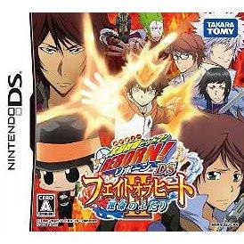 Katekyo Hitman Reborn! DS Fate of Heat II - Unmei no Futari box art