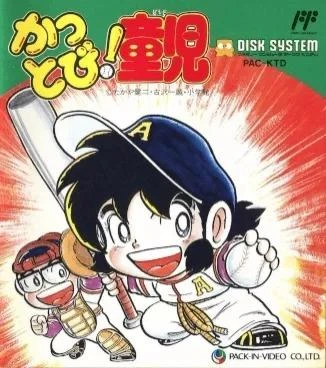 Kattobi Doji box art