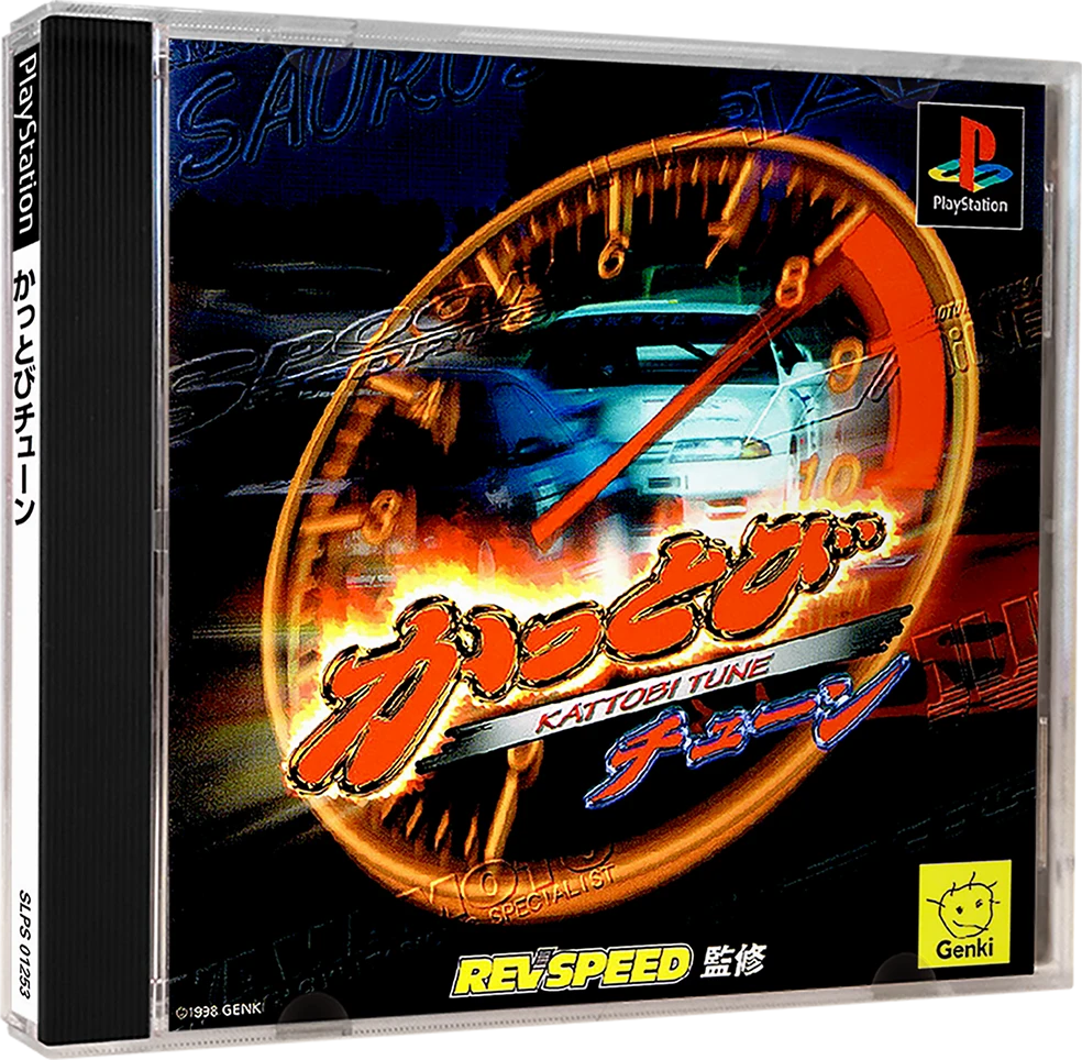 Kattobi Tune box art