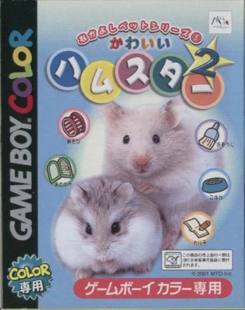 Kawaii Hamster 2 box art