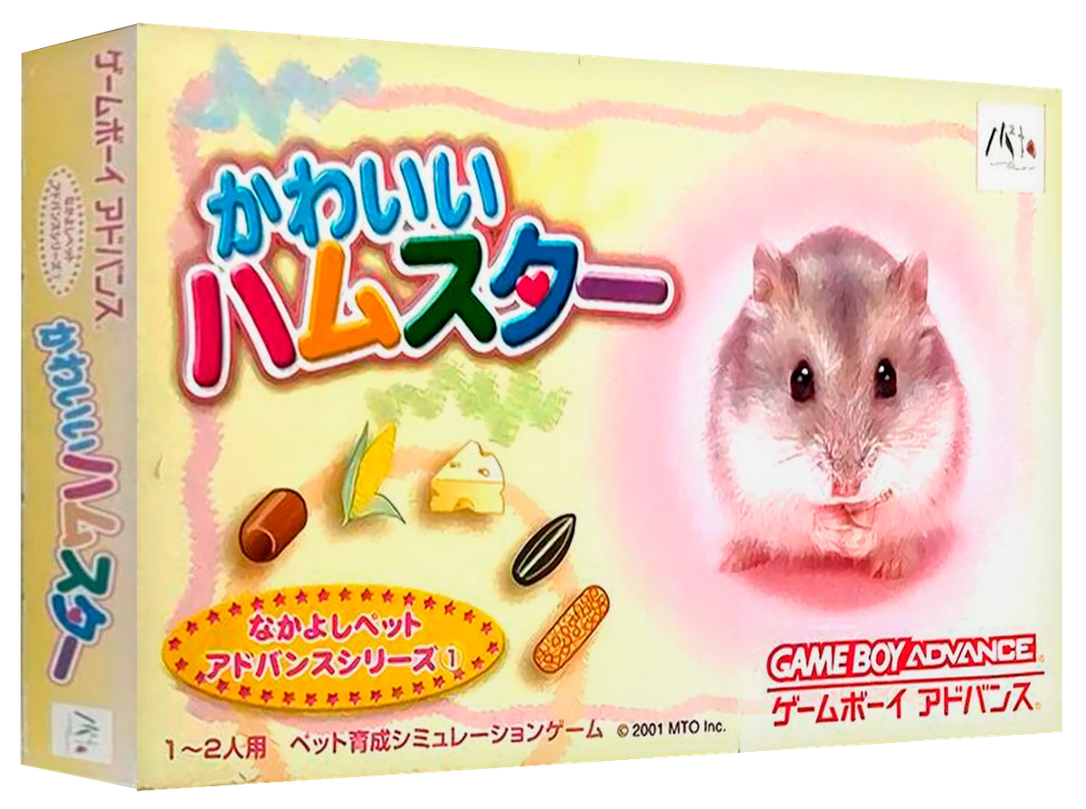 Kawaii Hamster box art