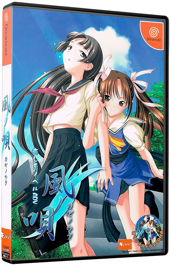 Kaze no Uta box art