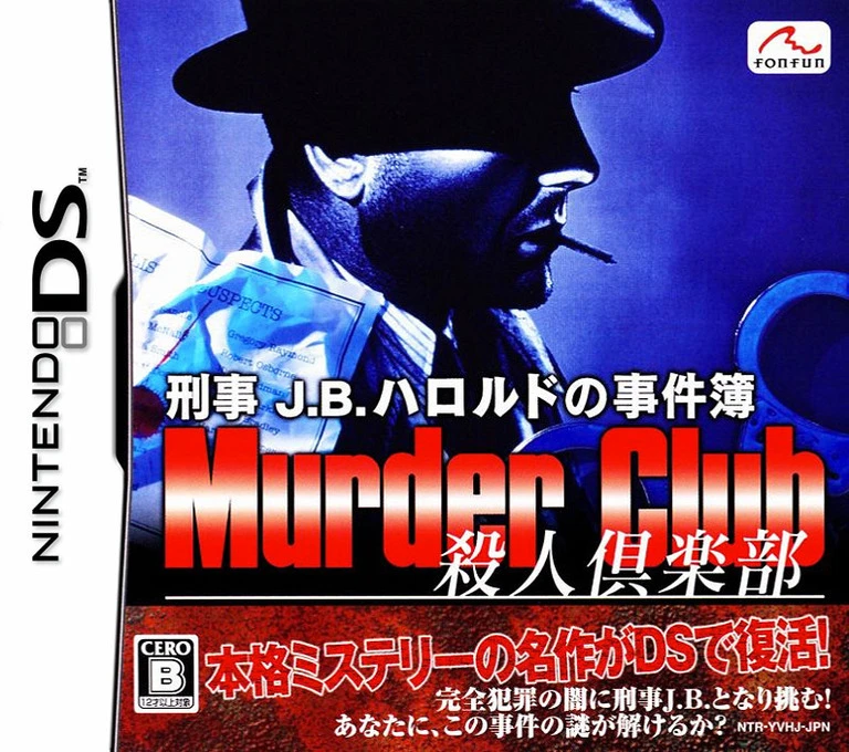 Keiji J.B. Harold no Jikenbo: Satsujin Club box art