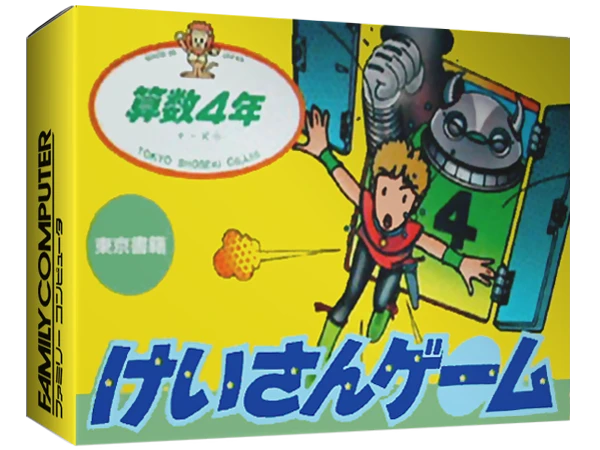 Keisan Game: Sansuu 4 Nen box art