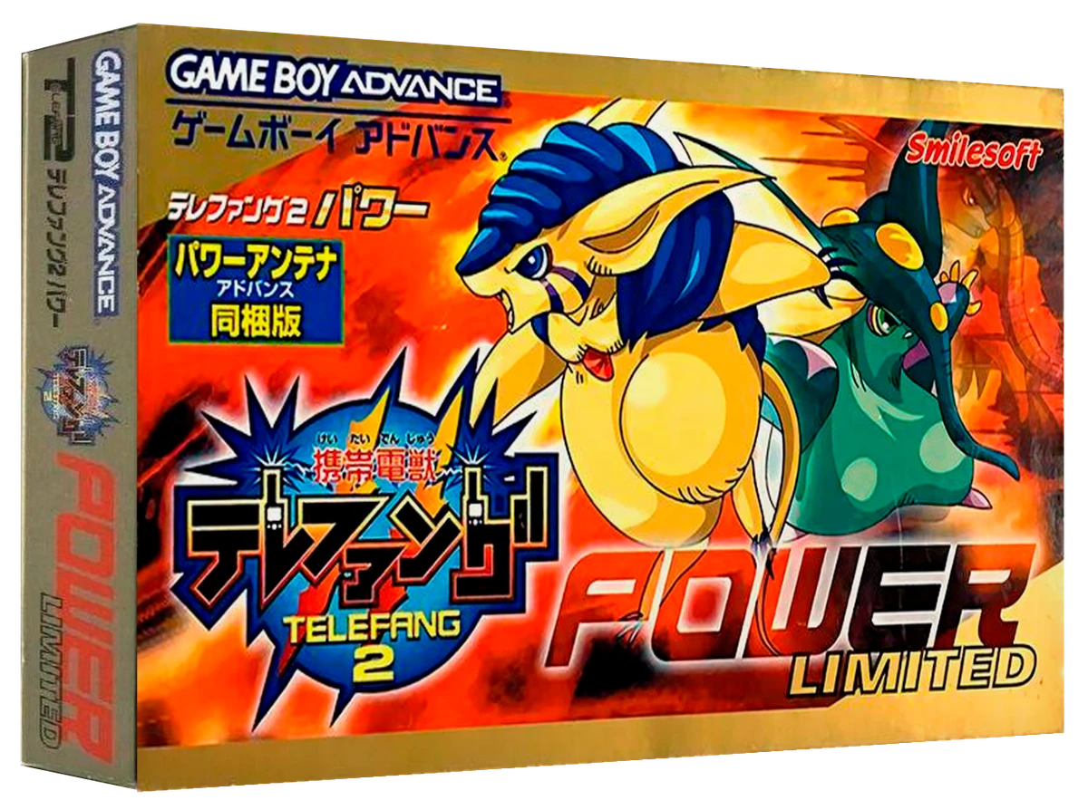 Keitai Denjuu Telefang 2: Power box art