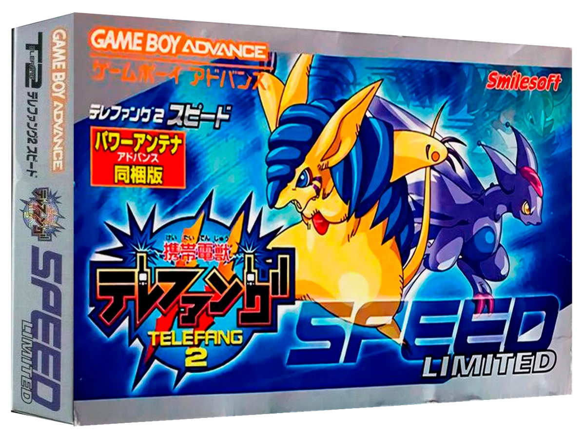 Keitai Denjuu Telefang 2: Speed box art