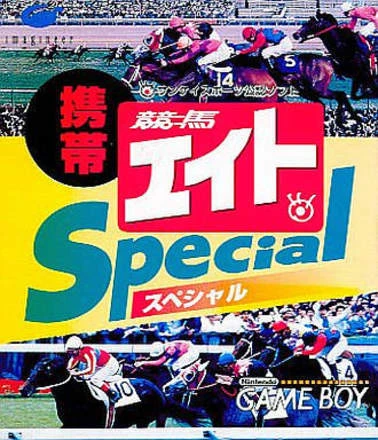 Keitai Keiba Eight Special box art