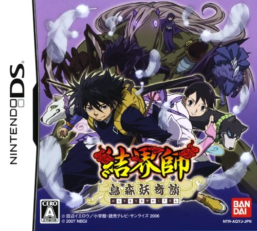 Kekkaishi: Karasumori Ayakashi Kidan box art