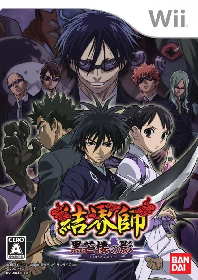 Kekkaishi: Kokubourou No Kage box art