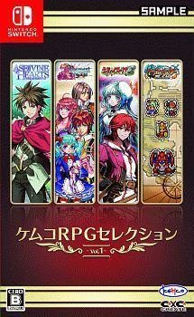 Kemco RPG Selection Vol. 1 box art