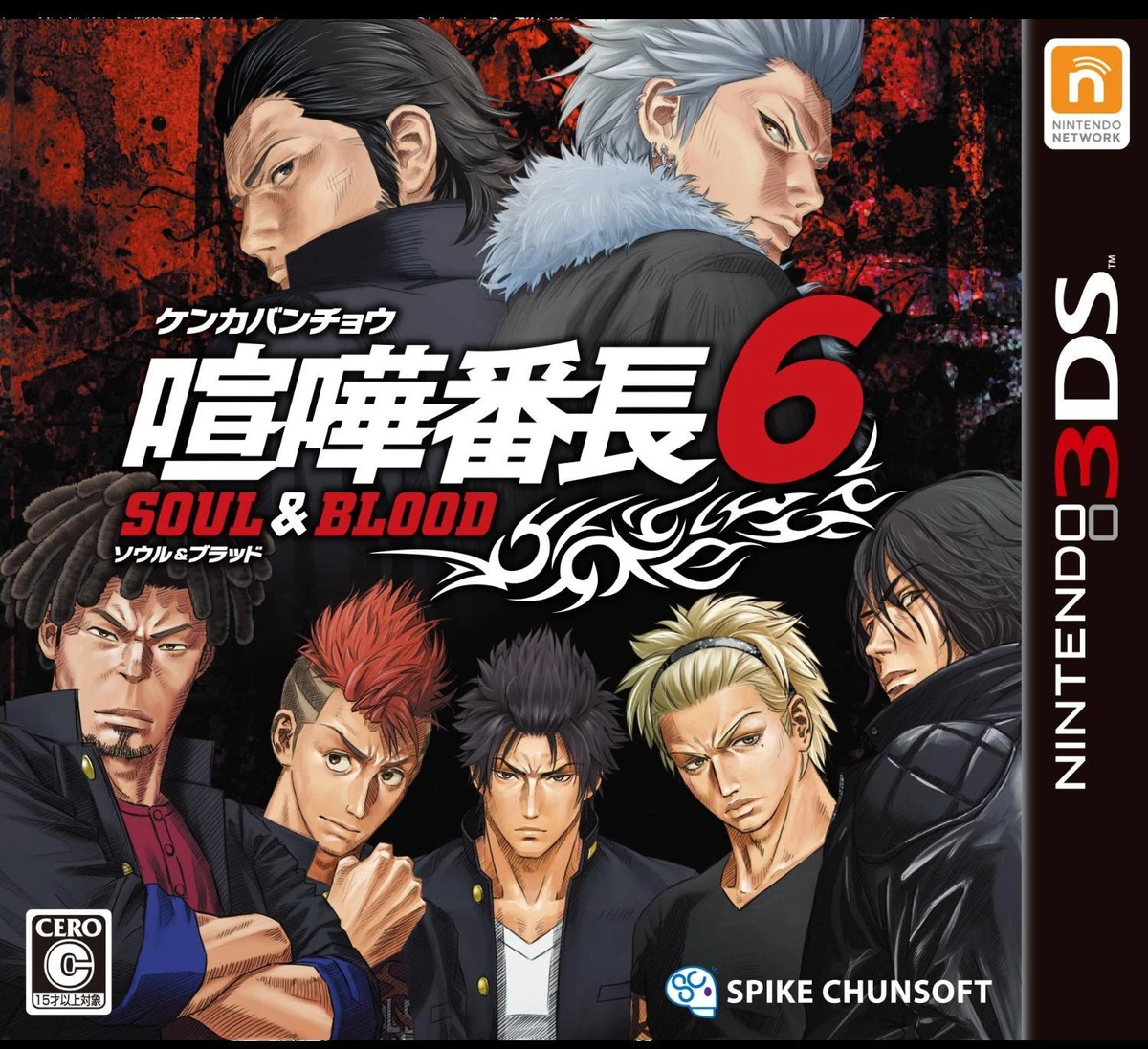 Kenka Bancho 6: Soul and Blood box art