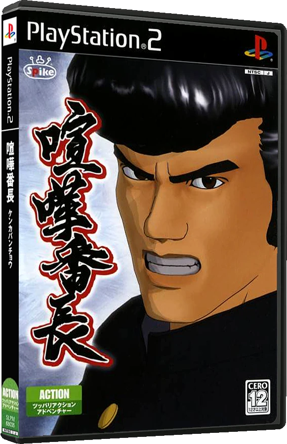 Kenka Banchou box art