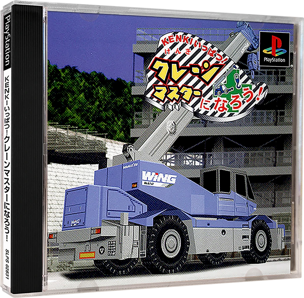 Kenki Ippatsu!  Crane Master Ni Narou box art
