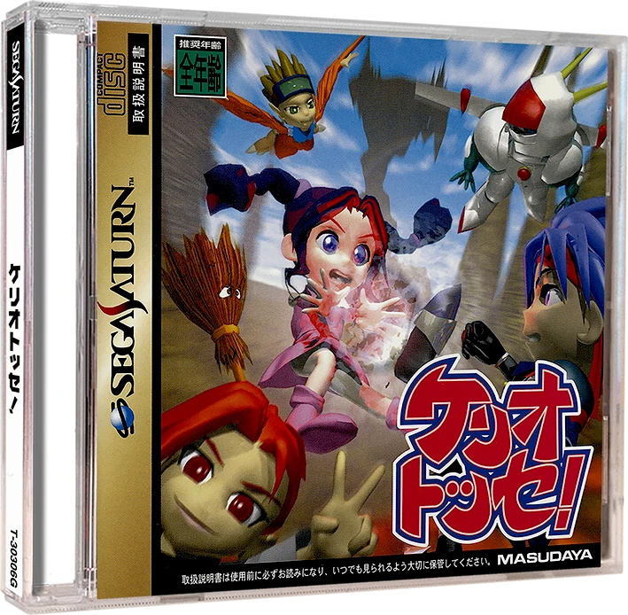 Keriotosse box art