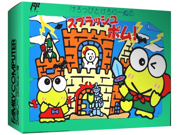 Keroppi to Keroriinu no Splash Bomb box art