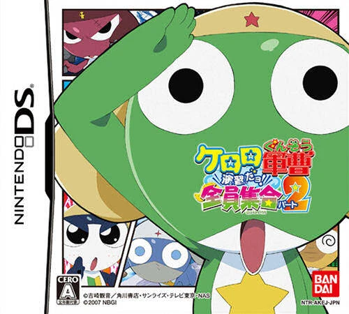 Keroro Gunsou: Enshuu Da Yo! Zenin Shuugou Part 2 box art