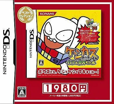 Keshikasu-Kun: Battle Kas-tival box art