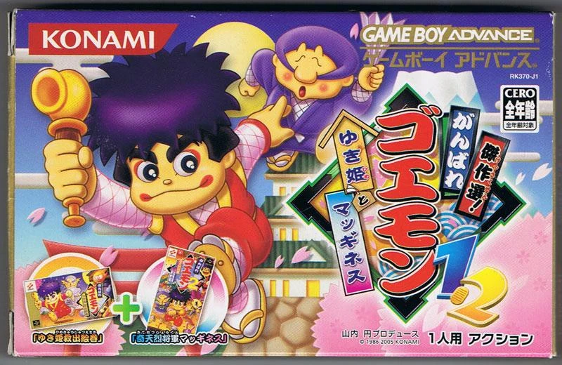 Kessakusen! Ganbare Goemon 1 & 2: Yukihime to Magginesu box art