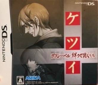 Ketsui Death Label [Limited Edition] box art