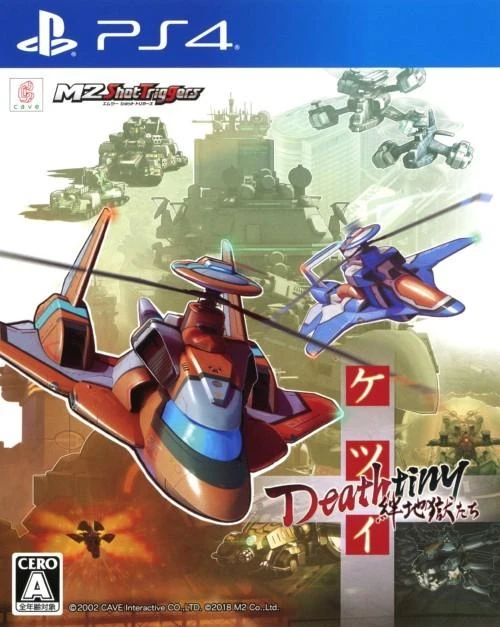 Ketsui Deathtiny: Kizuna Jigoku Tachi box art