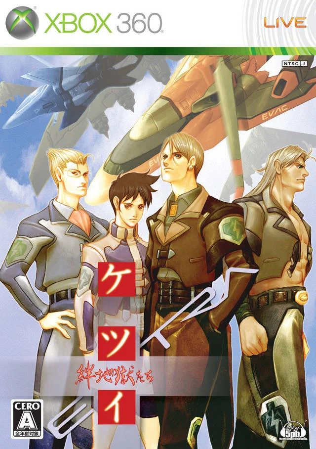 Ketsui Jigoku Kizuna Tachi box art