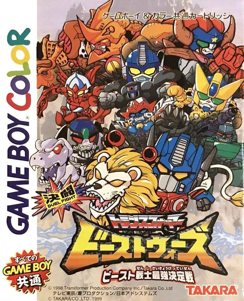 Kettou Beast Wars box art