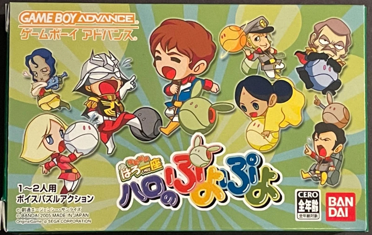 Kidou Gekiza Haro Ichiza: Haro no Puyo Puyo box art