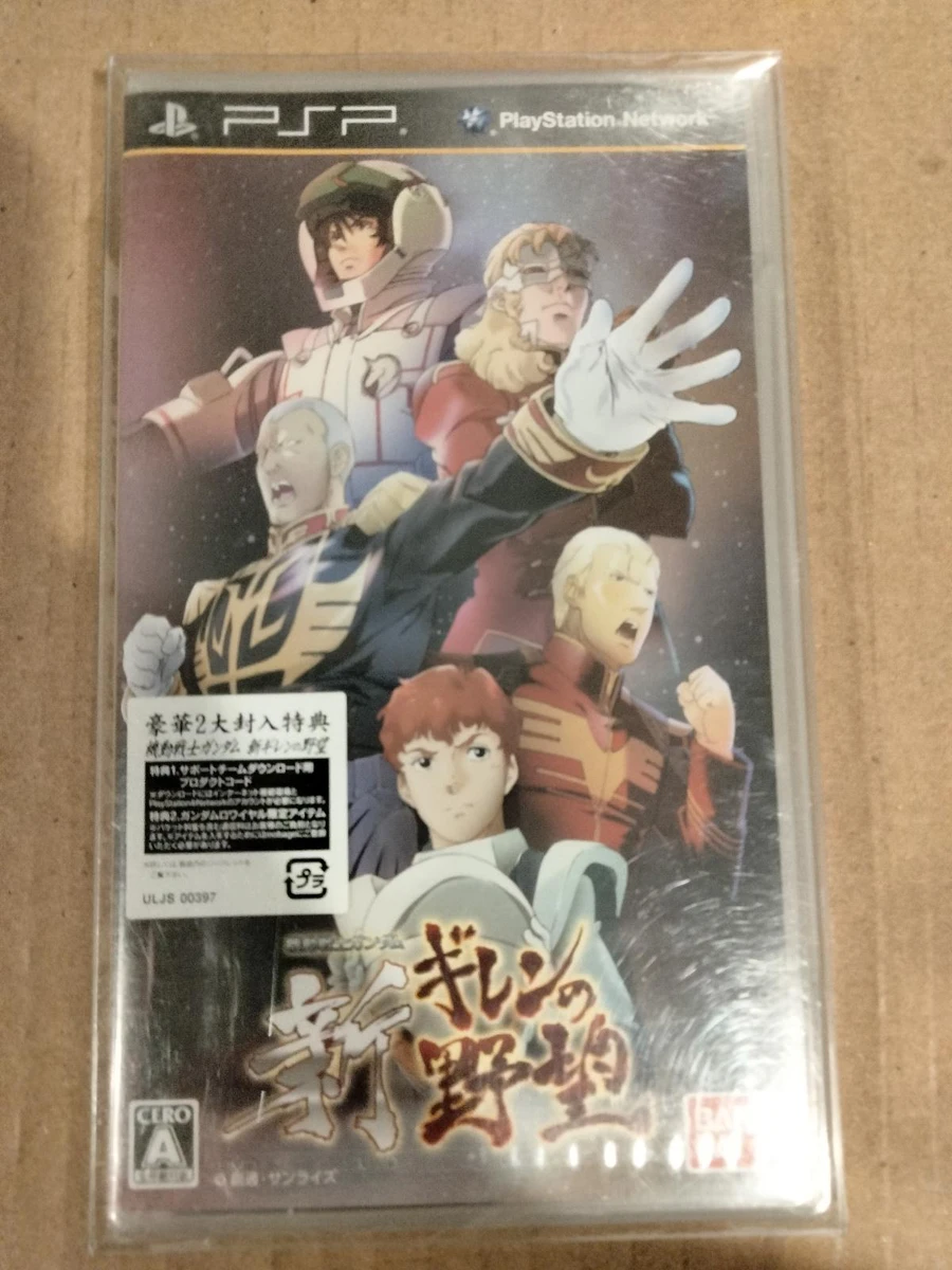 Kidou Senshi Gihren No Yabou: New Gihren's Ambition box art