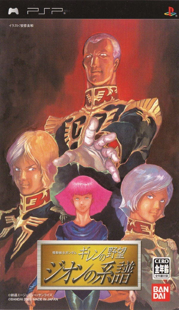 Kidou Senshi Gundam: Gihren No Yabou - Zeon No Keifu box art