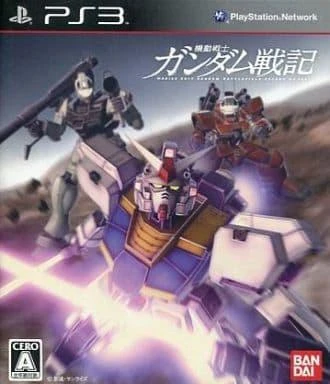 Kidou Senshi Gundam Senki Record U.C. 0081 box art