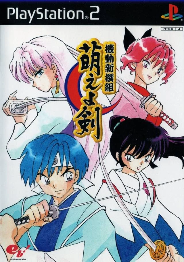 Kidou Shinsengumi Moeyo Ken box art