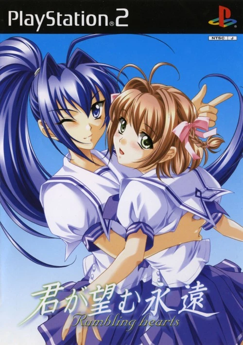 Kimi Ga Nozomu Eien: Rumbling Hearts box art