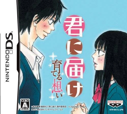 Kimi Ni Todoke: Sodateru Omoi box art