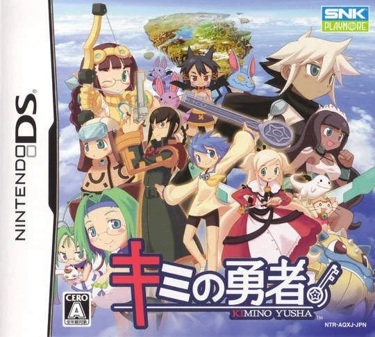 Kimi No Yusha box art