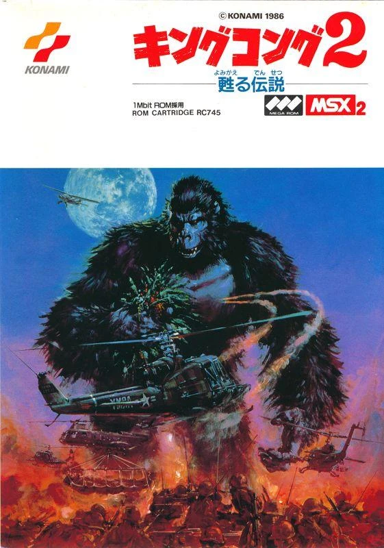 King Kong 2 box art