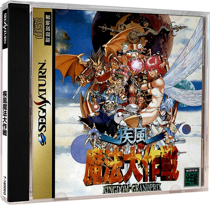 Kingdom Grandprix box art